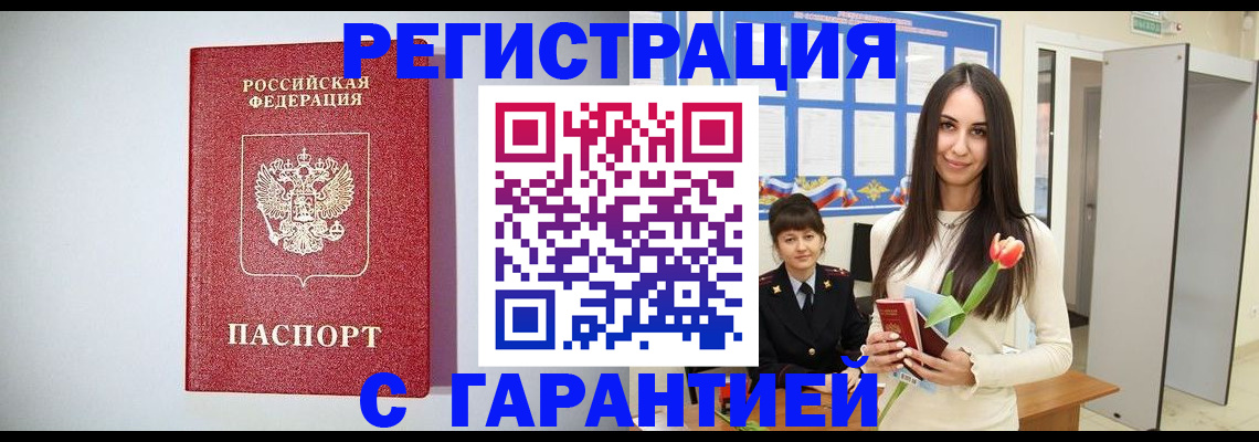 временная регистрация поиск в Рославле